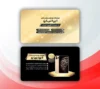 طرح لایه باز کارت ویزیت موبایل فروشی در رنگ مشکی طلایی