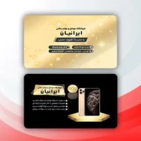 طرح لایه باز کارت ویزیت موبایل فروشی در رنگ مشکی طلایی
